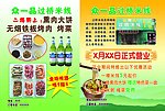 众一品过桥米线彩页