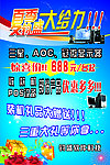 电脑海报