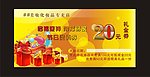礼金券