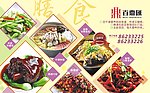 精美菜单设计