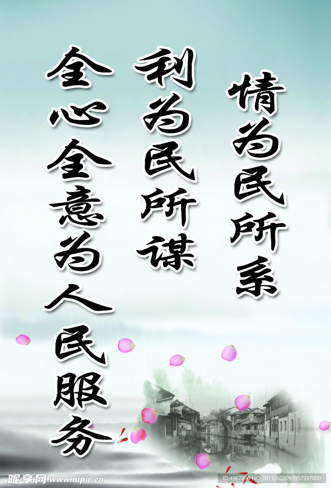 企业标语