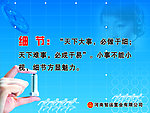 企业文化展板