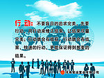 企业文化展板