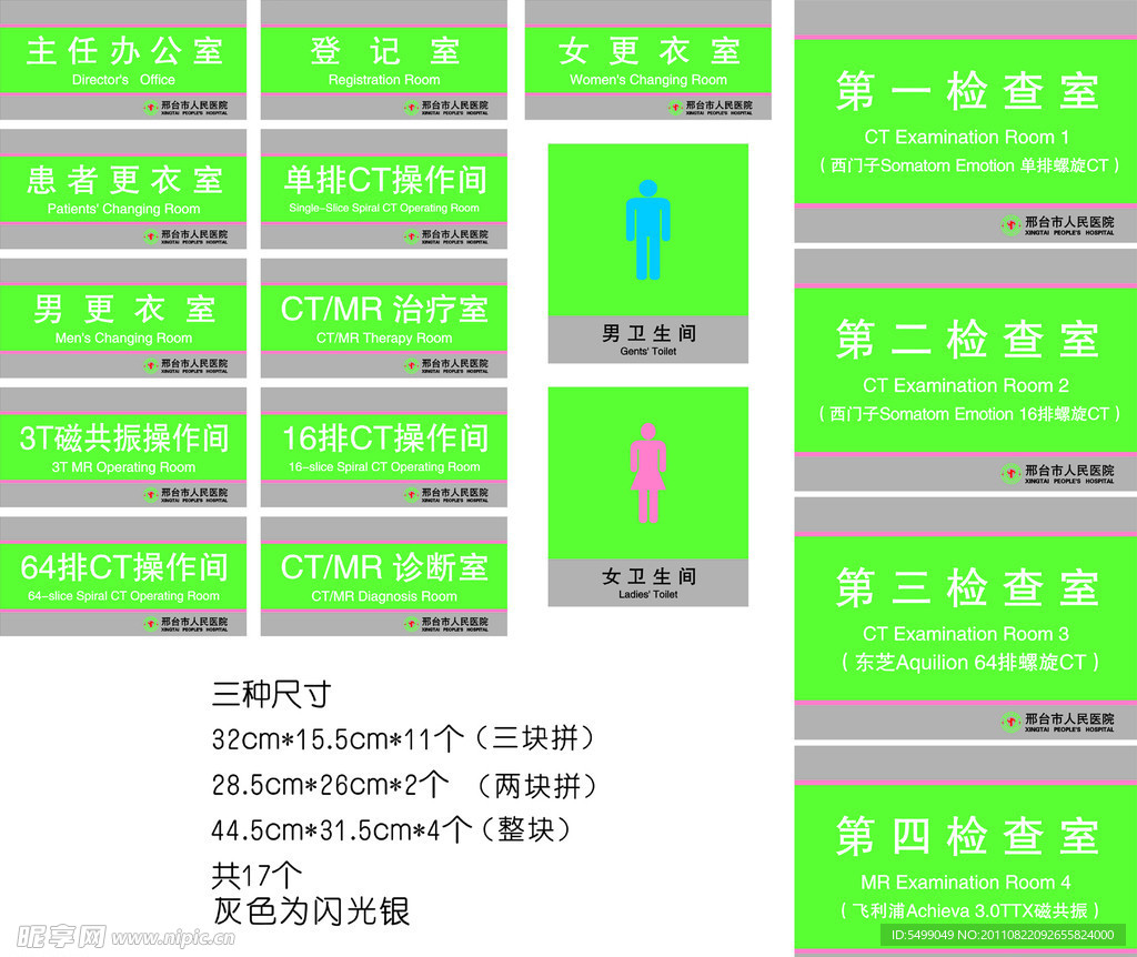 烤漆科室牌