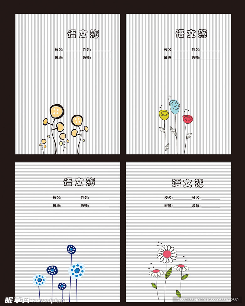 封面简生活