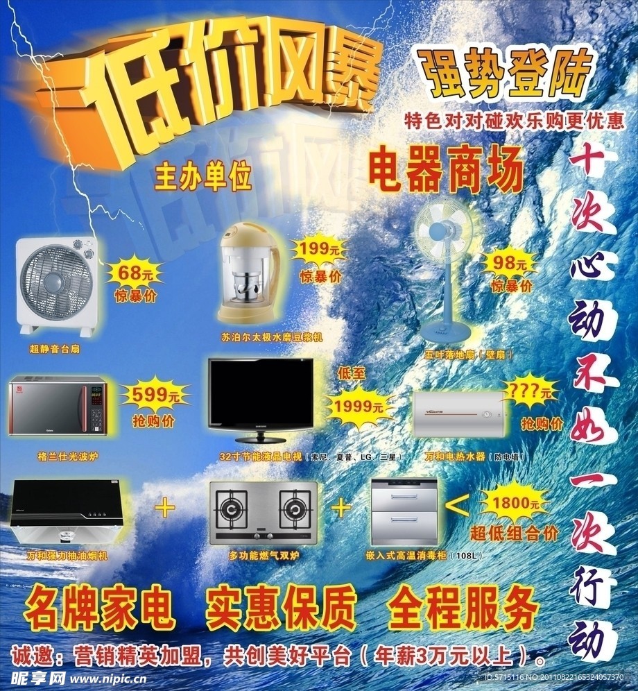 电器