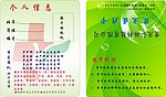 医疗卡