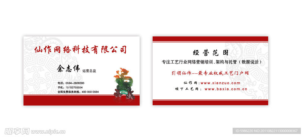 公司名片