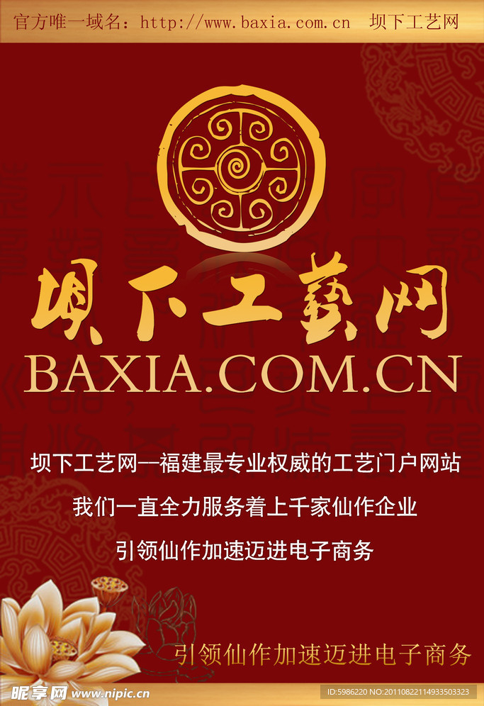 企业宣传图