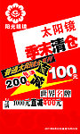 阳光眼镜 季末大清仓
