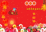 节目单