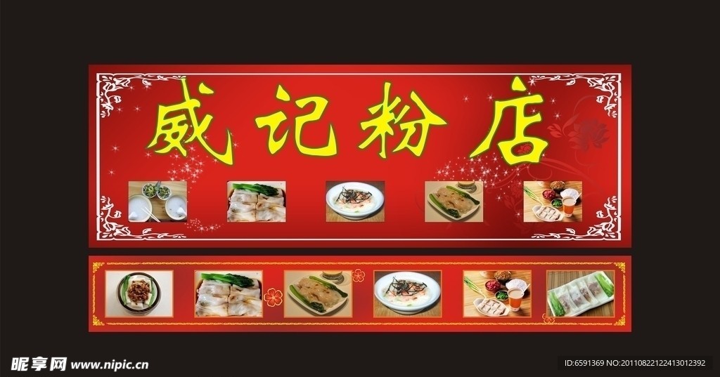 小吃店面招牌