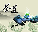 茶道