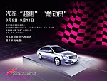 汽车