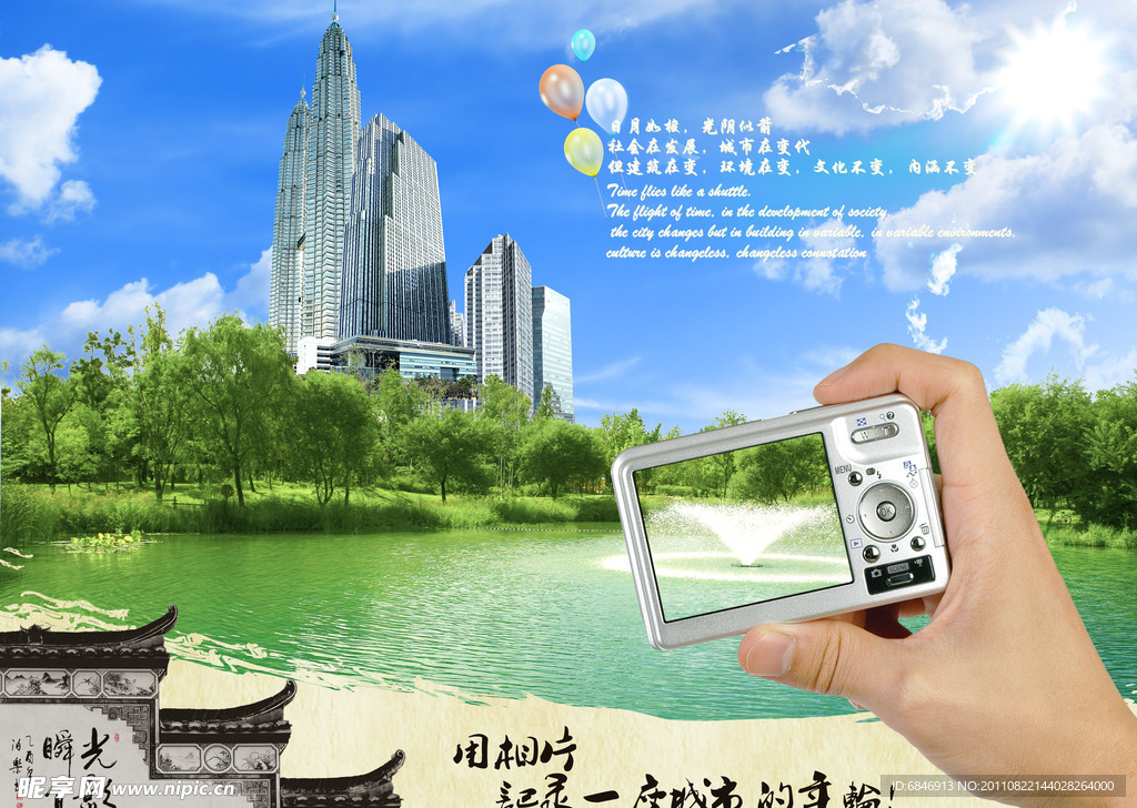 记录城市发展海报