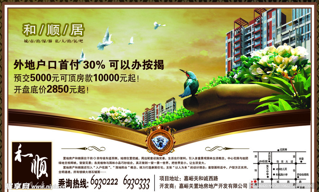 房地产