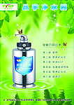品宇净水器