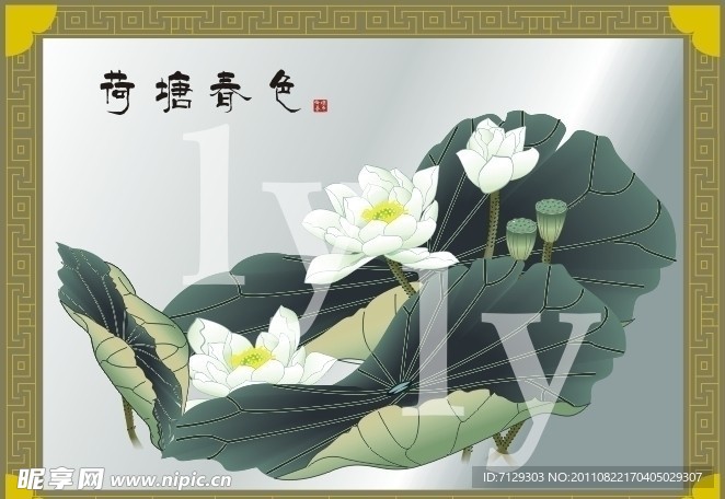 荷花矢量图
