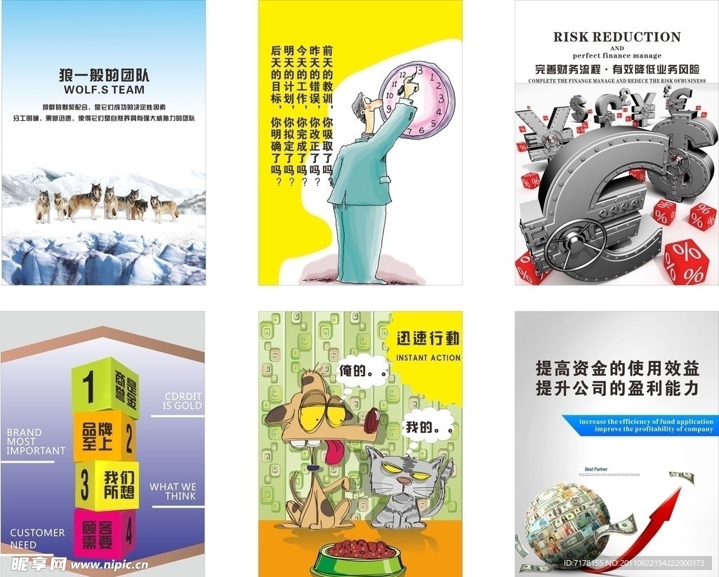 创意校园海报
