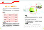 涂料画册内页设计
