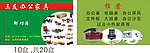 办公家具名片