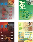 酒水菜单