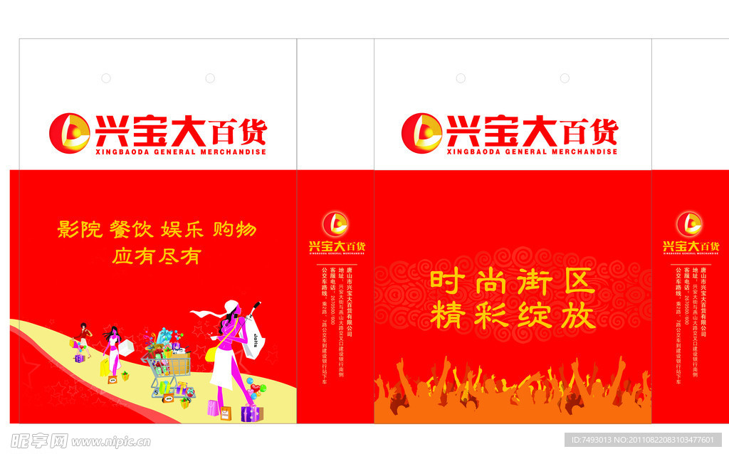 手提袋设计