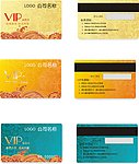 会员卡 VIP卡 钻石卡