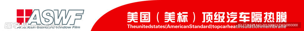美国美标顶级汽车隔热膜门头