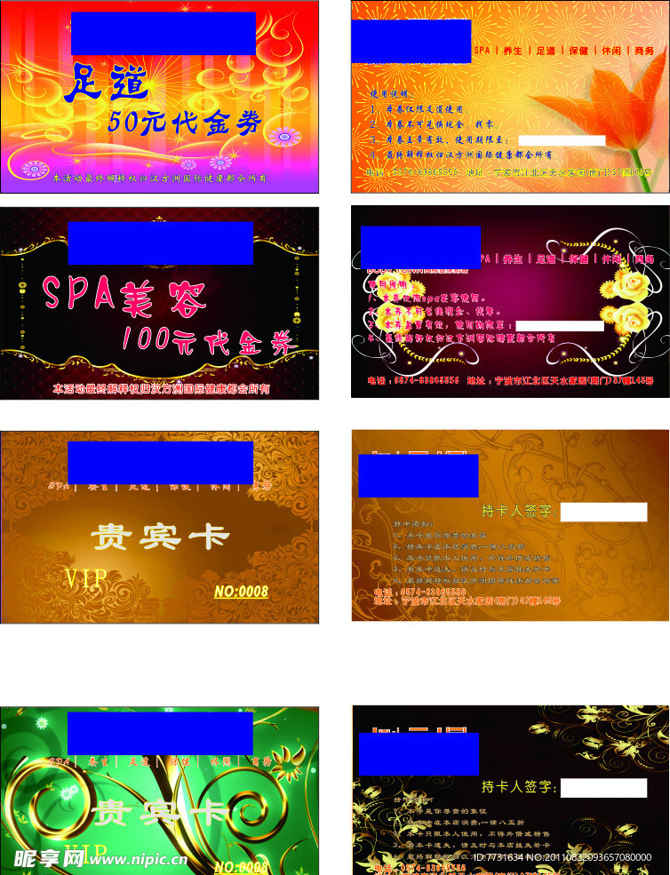贵宾卡