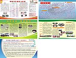 学习橱窗 展板