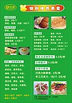 菜单
