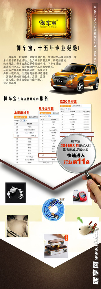 海报宣传单