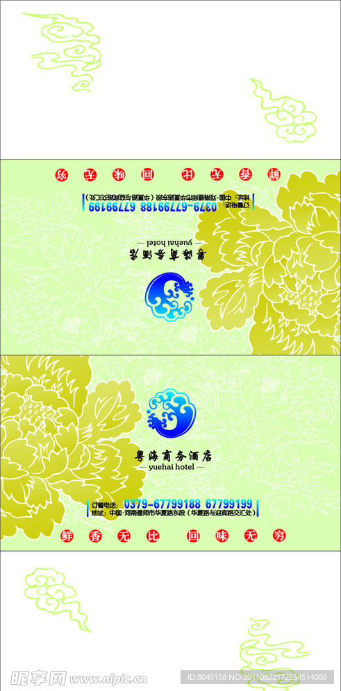 粤海国际抽纸袋