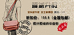 皮包网页广告