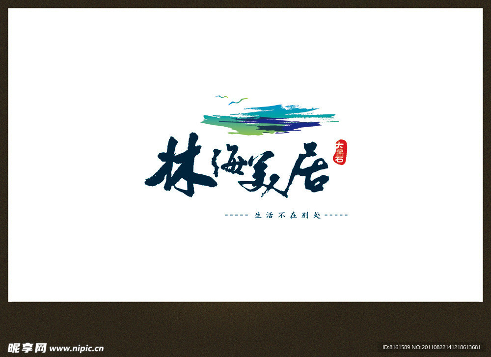 林海美居标志LOGO