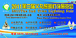 照明灯饰展