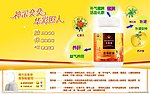 无限极奕华胶囊