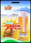 台卡设计 啤酒宣传