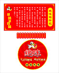 绝味鸭脖
