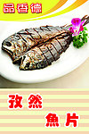 家常菜