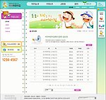 韩国儿童主题网页模板