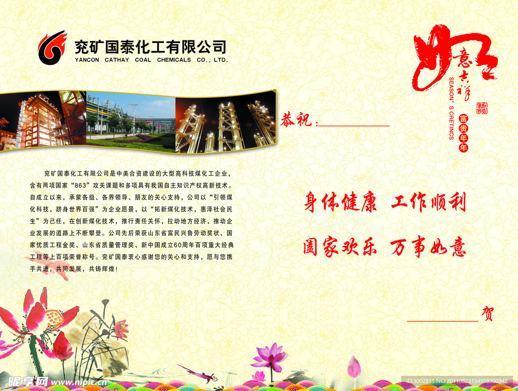 贺卡
