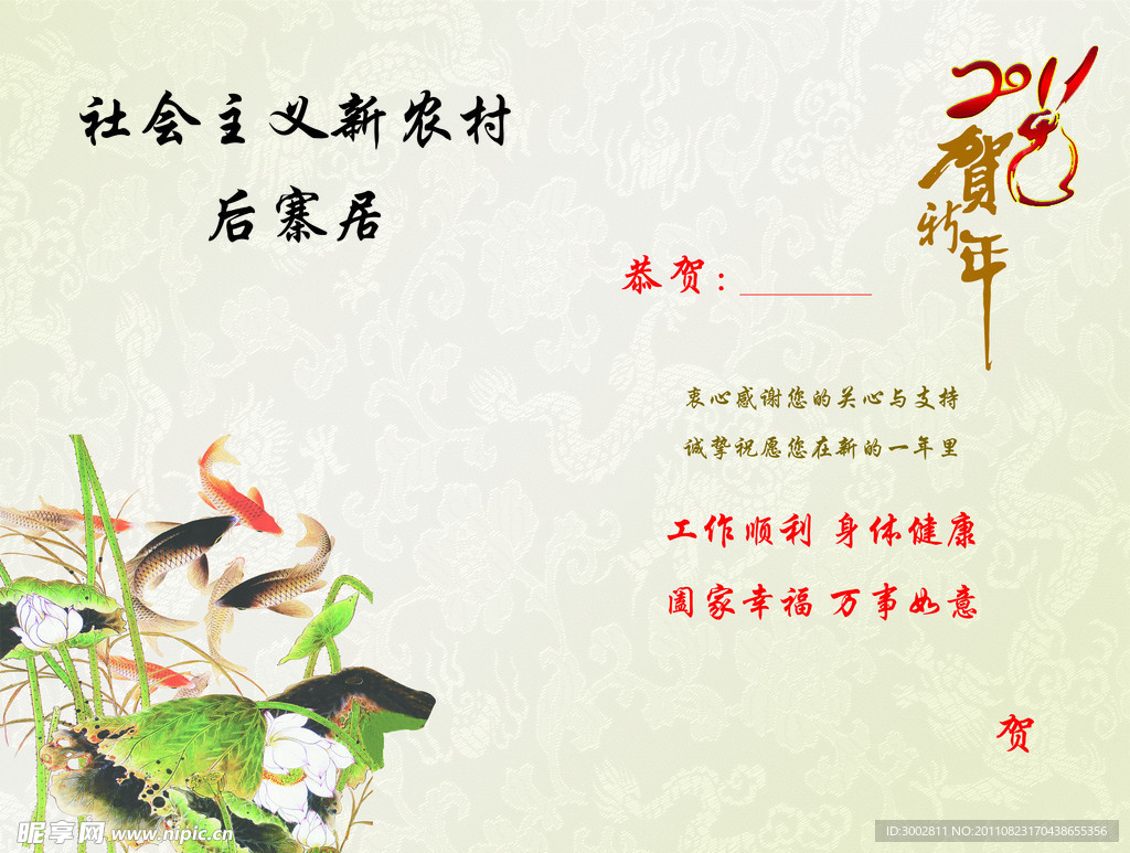 贺卡