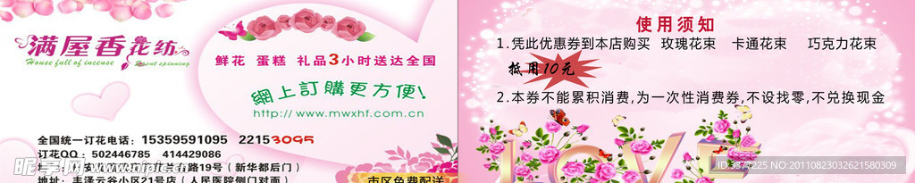 花店 鲜花