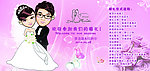 婚礼请帖