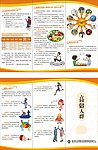 高危人群