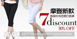 淘宝女装广告