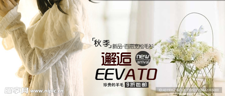 淘宝女装广告