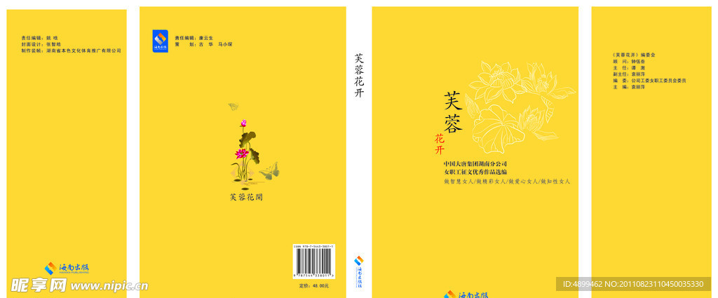 书籍